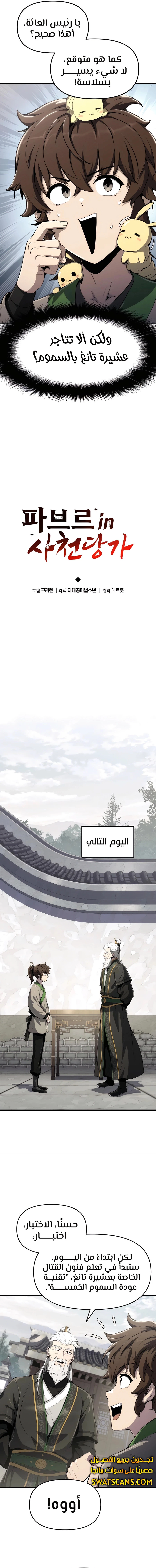 الصفحة 8