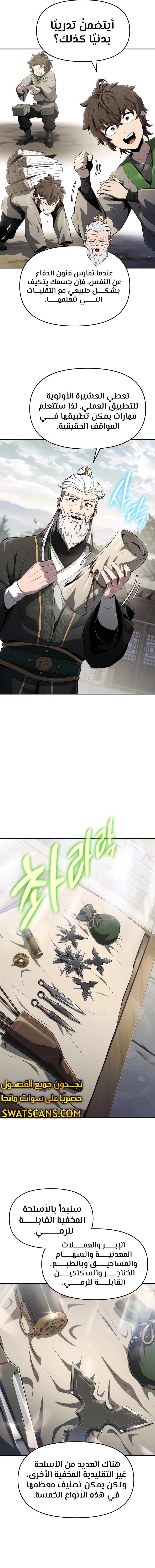 الصفحة 9