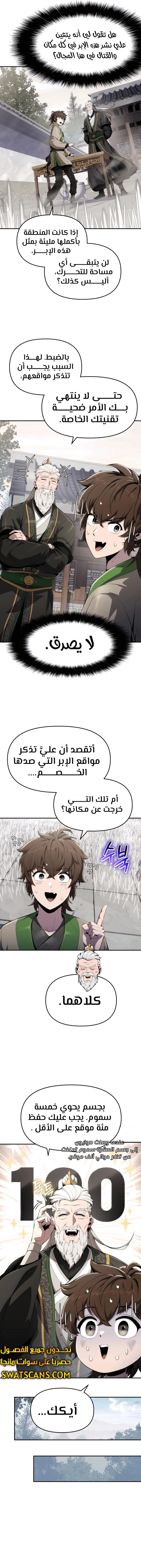 الصفحة 13