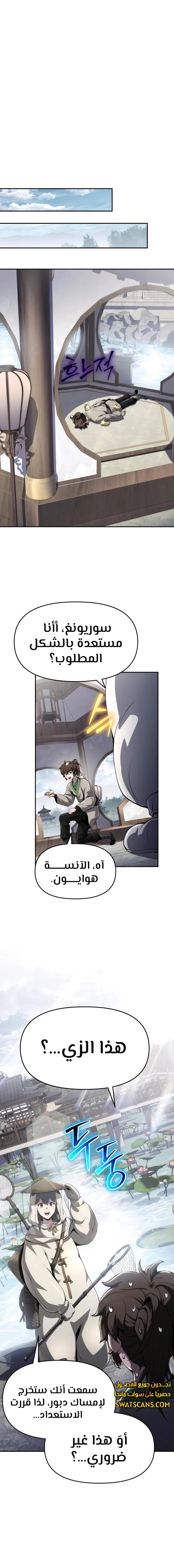 الصفحة 14