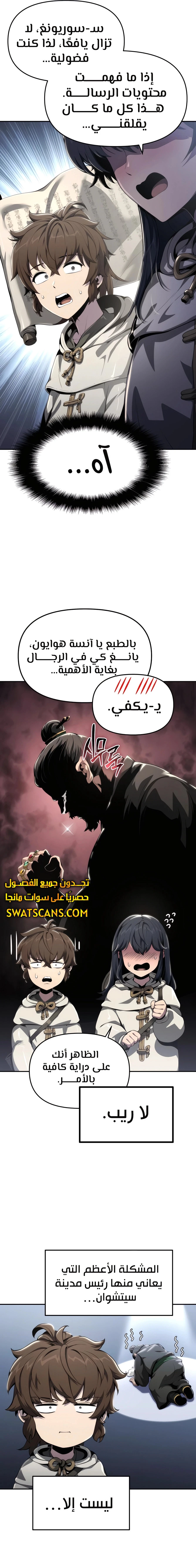 الصفحة 16