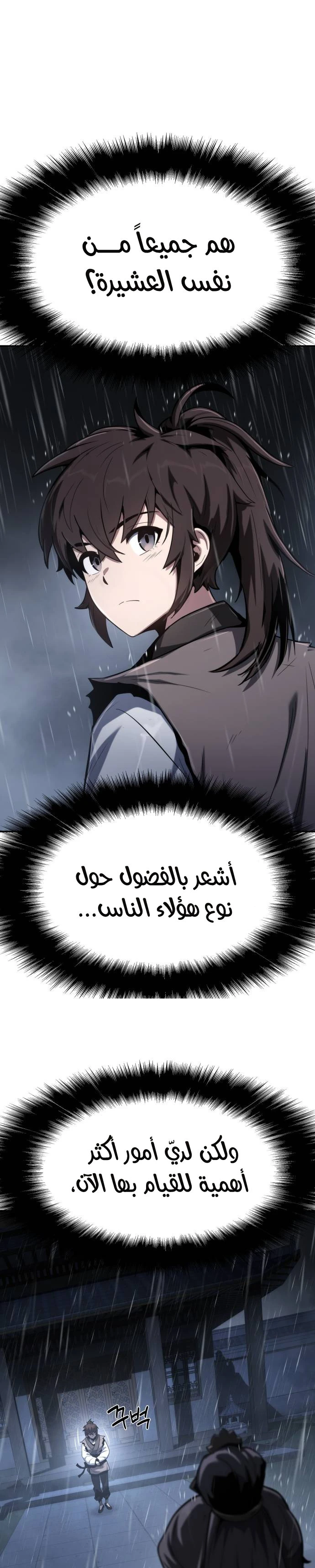 الصفحة 14