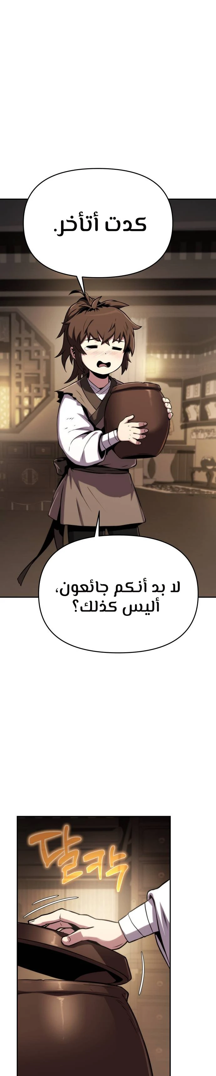 الصفحة 19