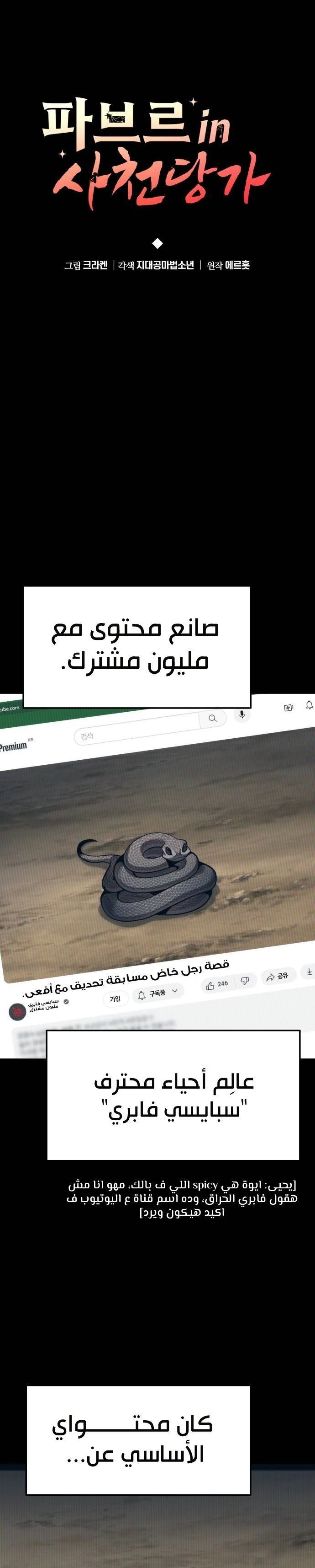 الصفحة 29