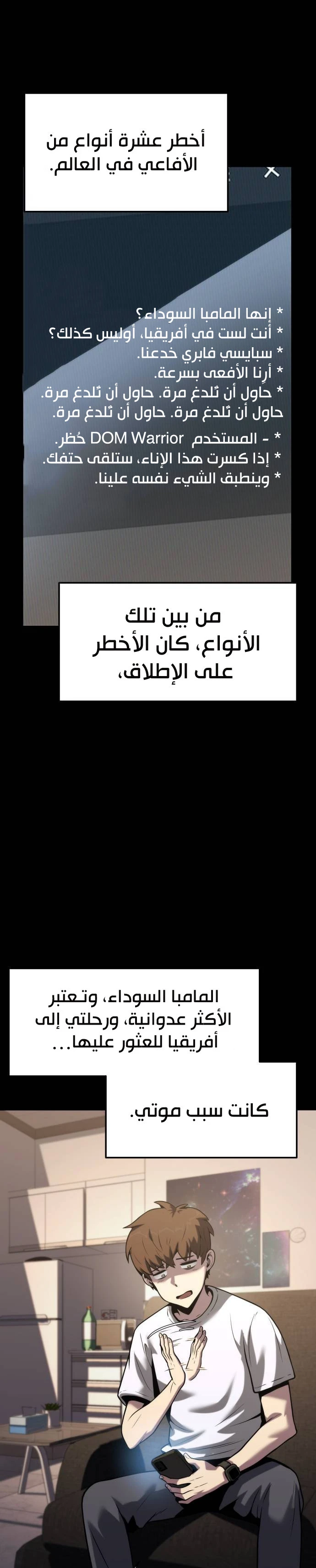 الصفحة 31