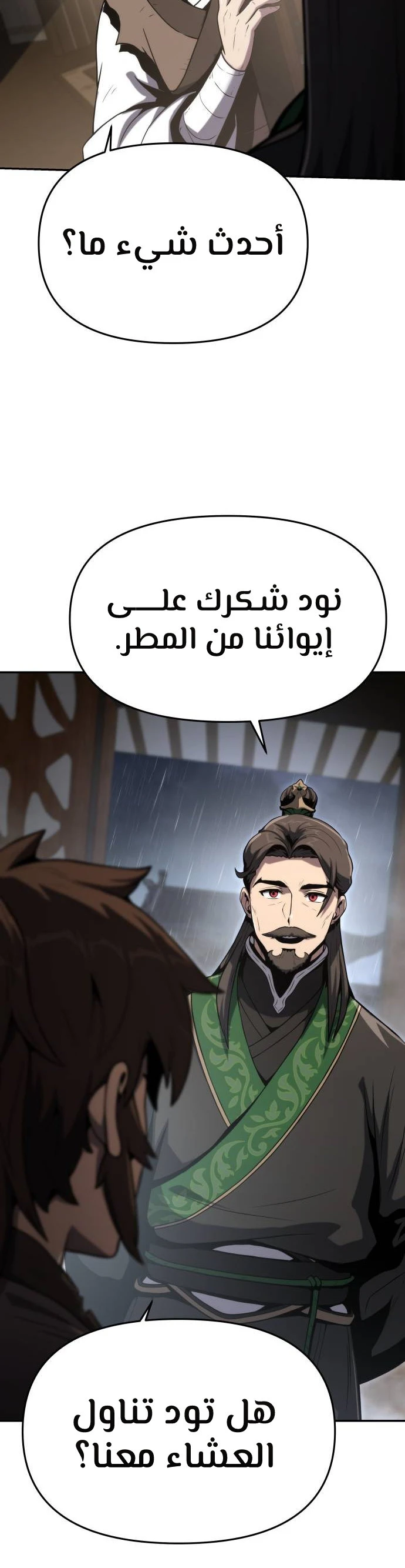 الصفحة 38