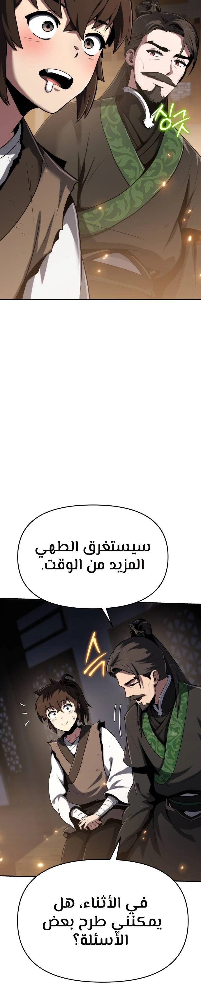 الصفحة 43