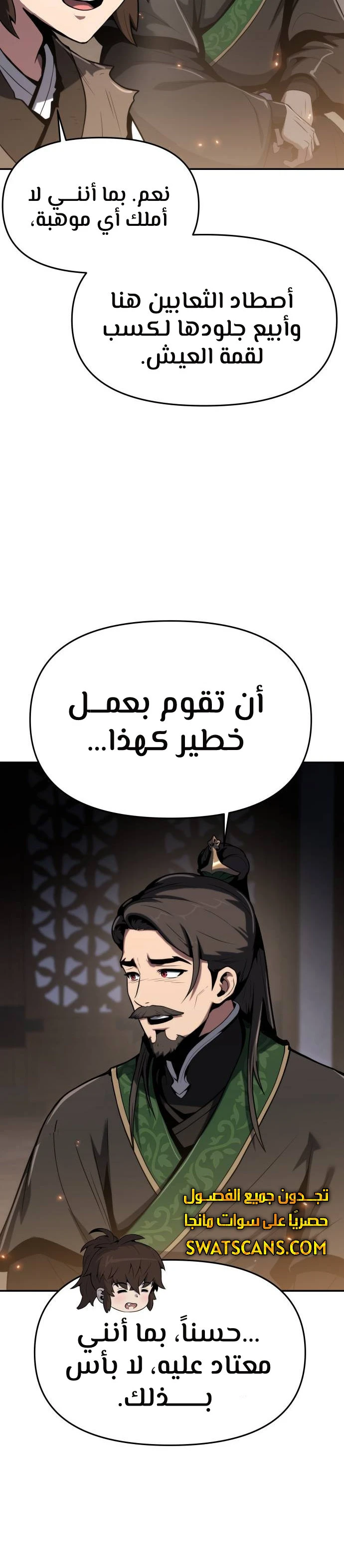 الصفحة 47