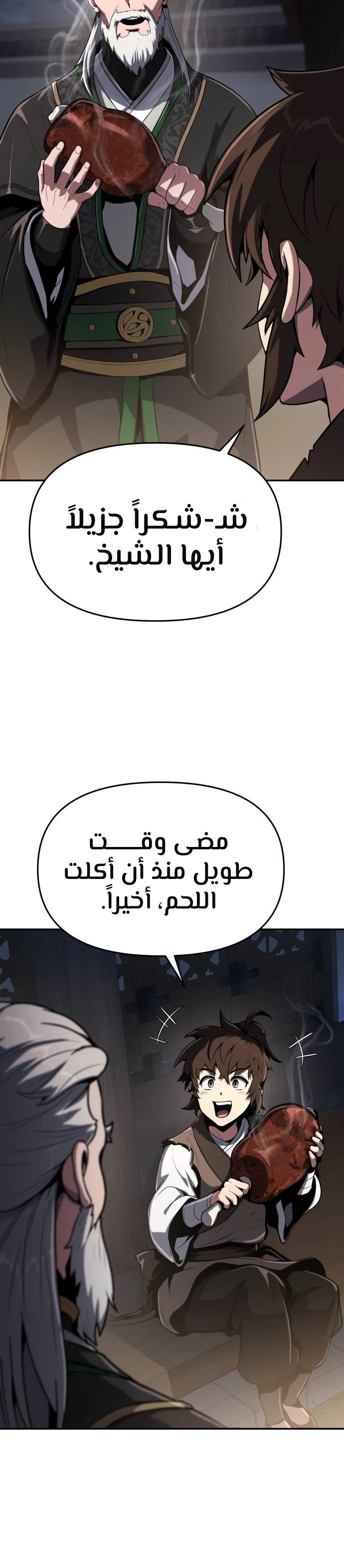 الصفحة 49