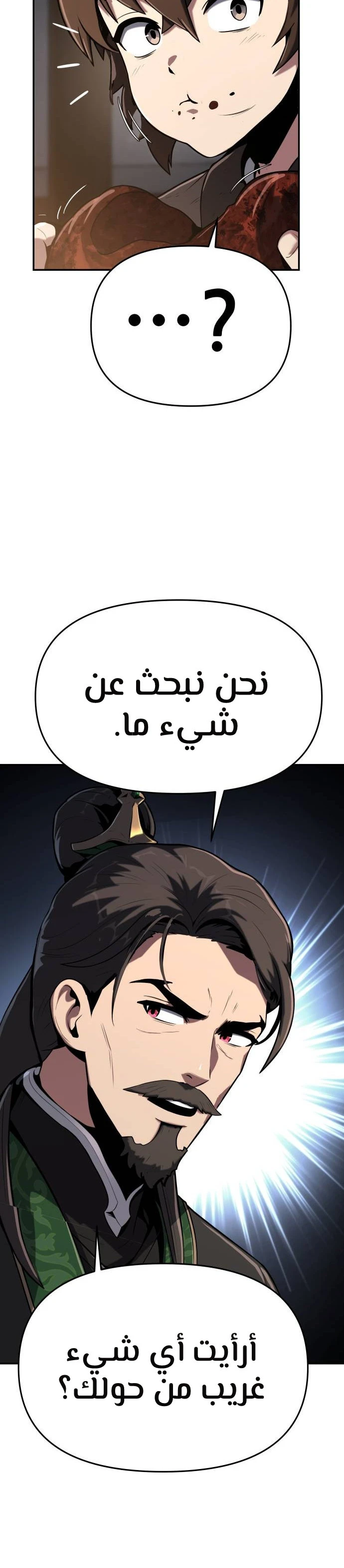 الصفحة 52