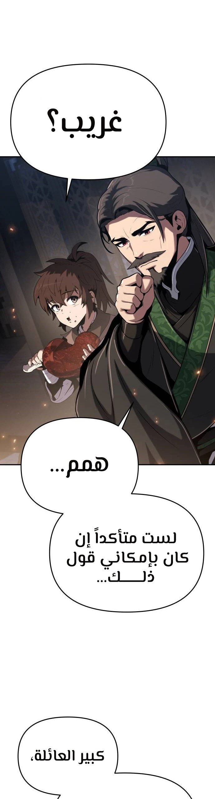 الصفحة 53