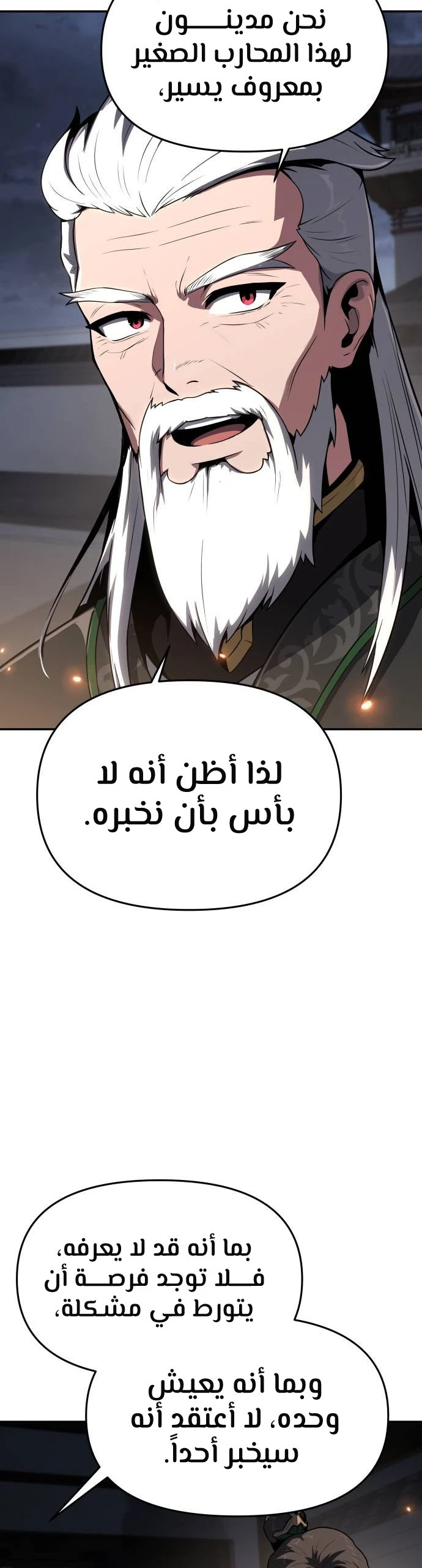 الصفحة 54