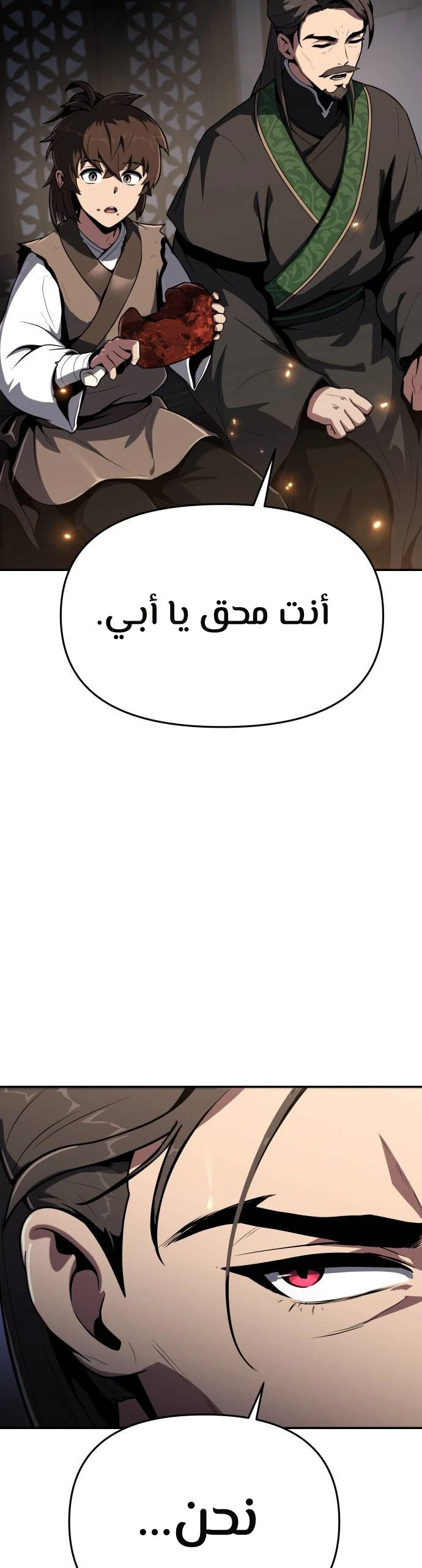 الصفحة 55