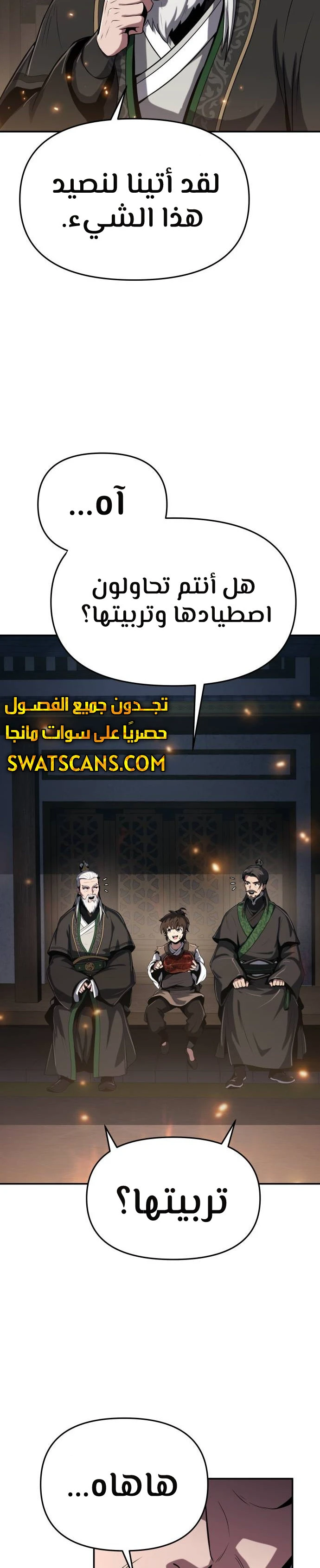 الصفحة 61