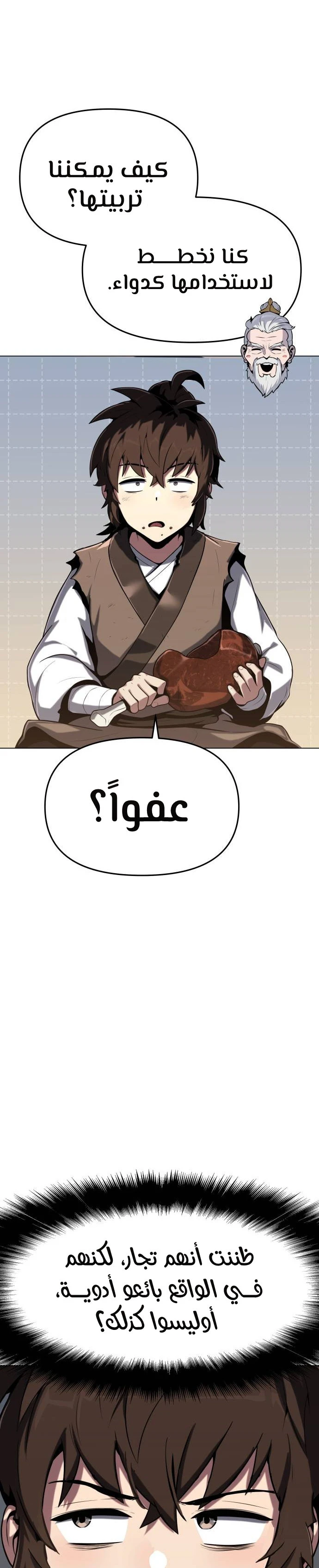 الصفحة 63