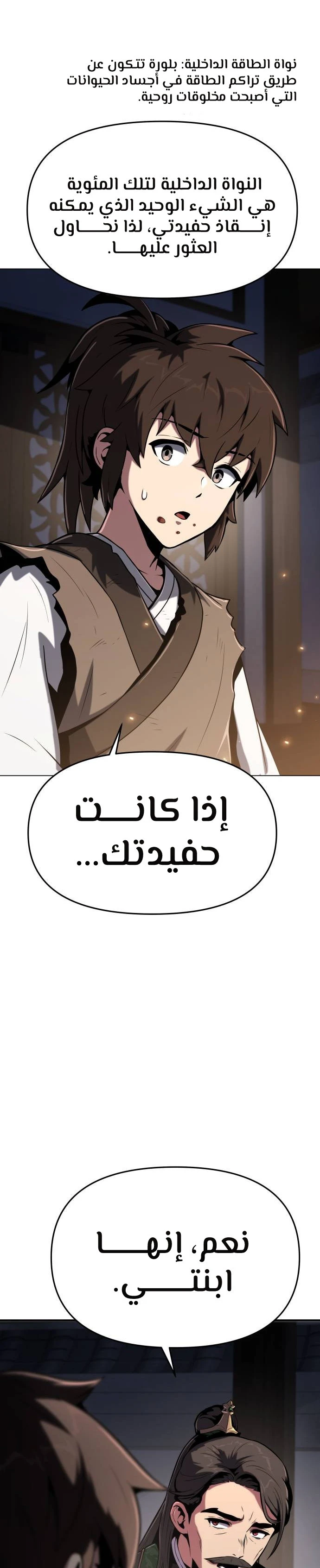 الصفحة 65