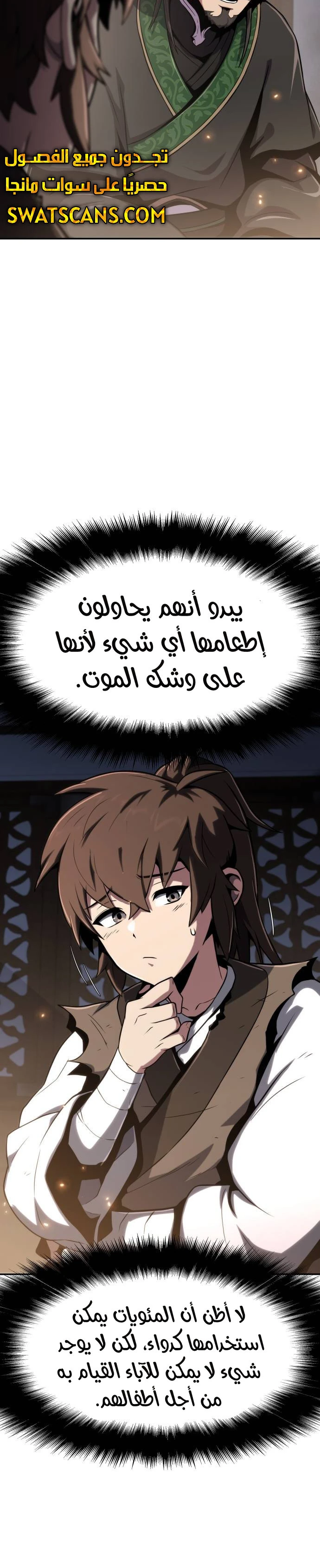 الصفحة 66
