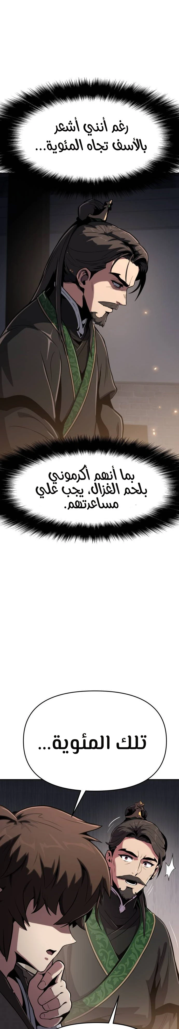 الصفحة 67