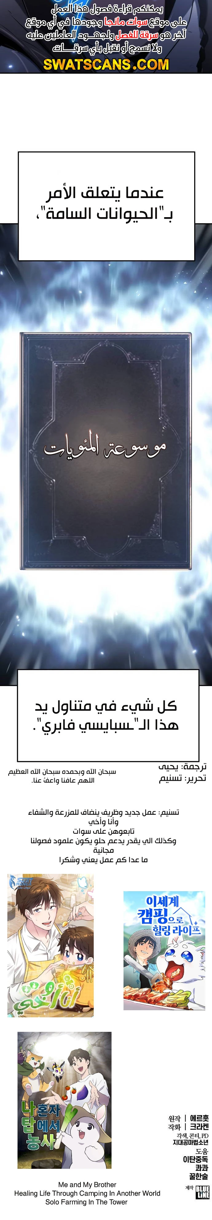الصفحة 73