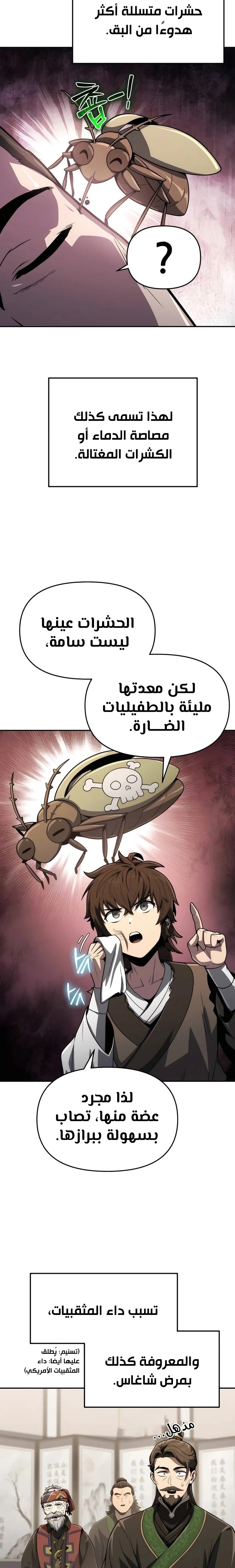 الصفحة 7