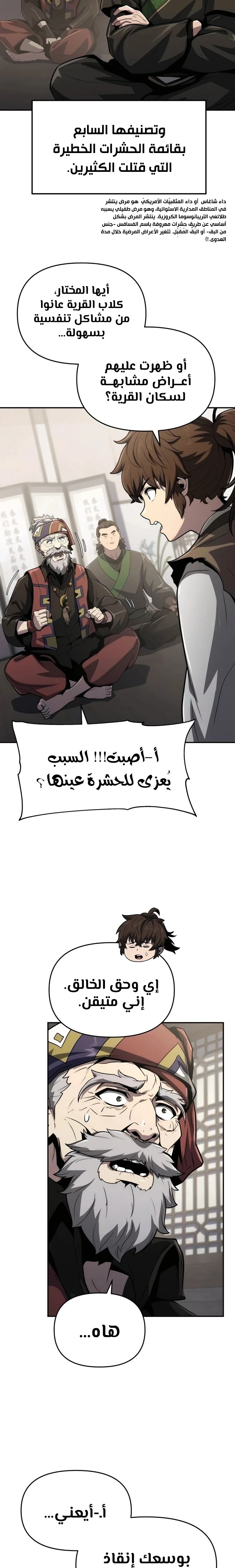الصفحة 8