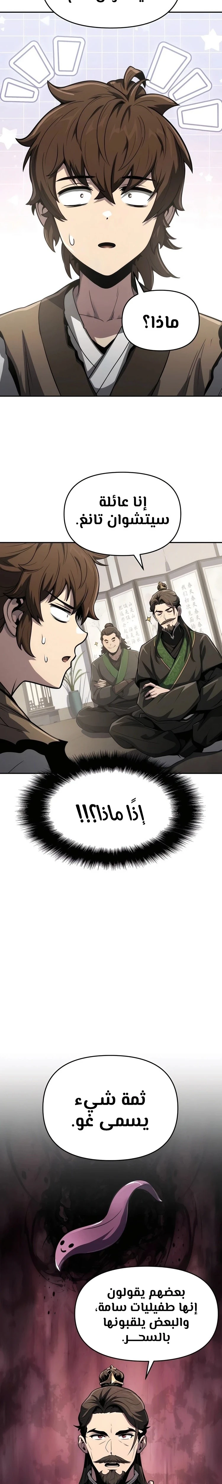 الصفحة 10