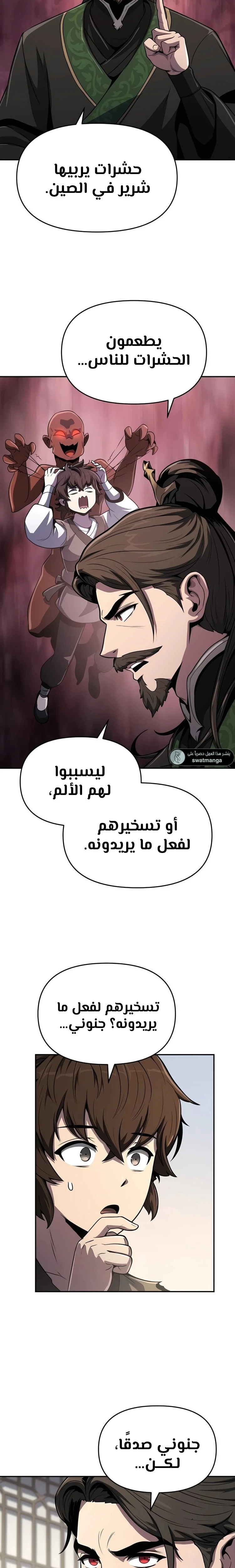 الصفحة 11