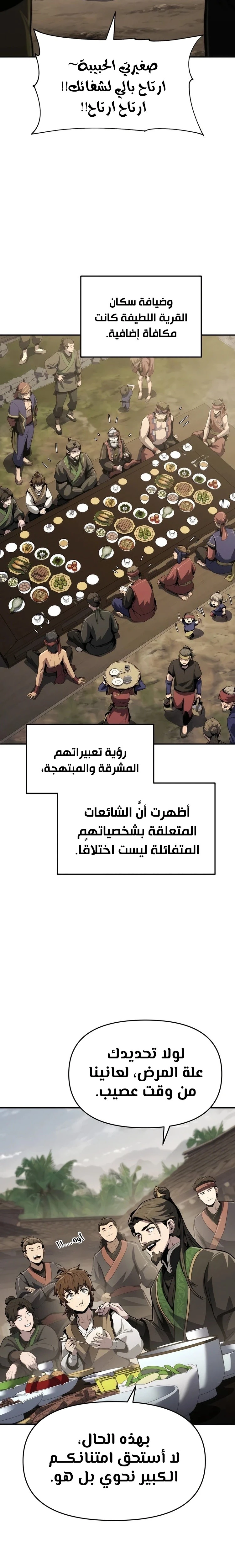 الصفحة 16