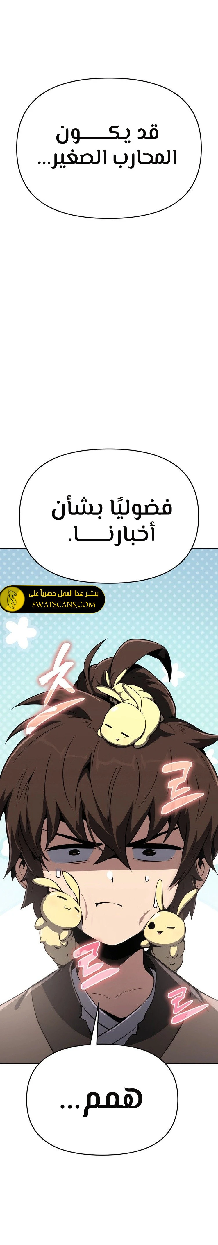 الصفحة 7