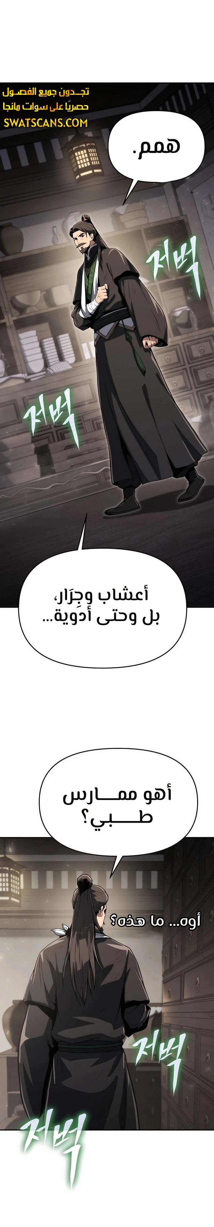 الصفحة 28