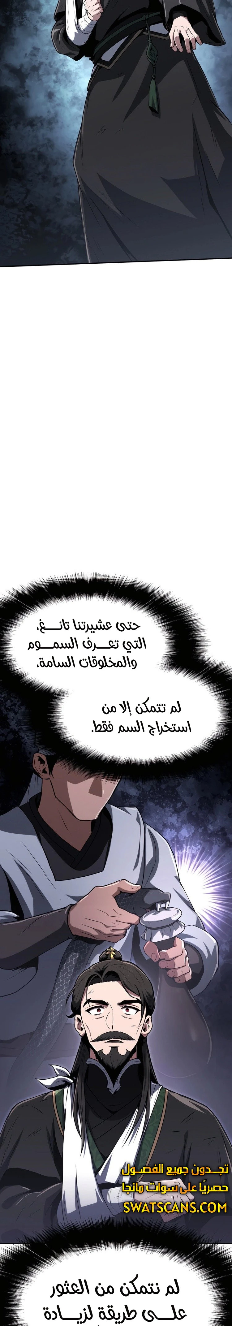 الصفحة 37