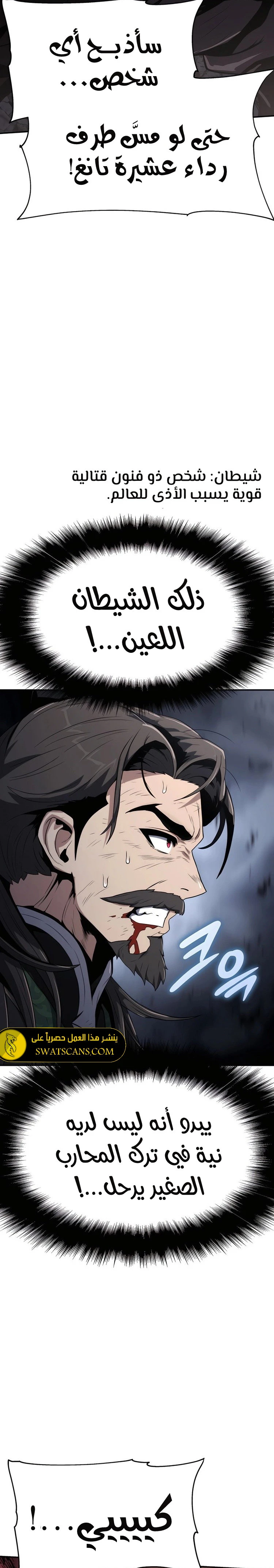 الصفحة 54
