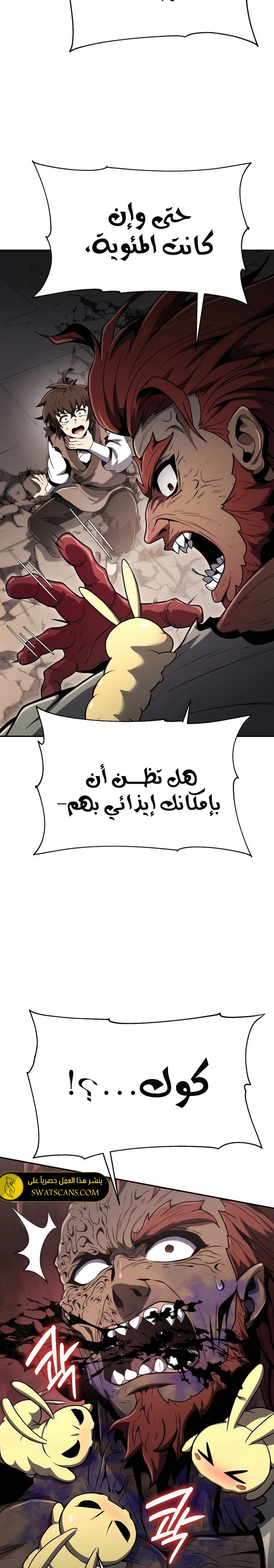 الصفحة 60