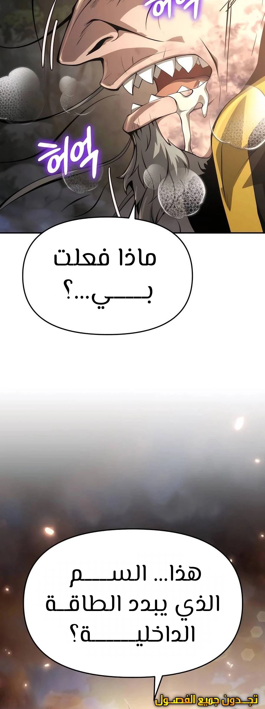 الصفحة 54