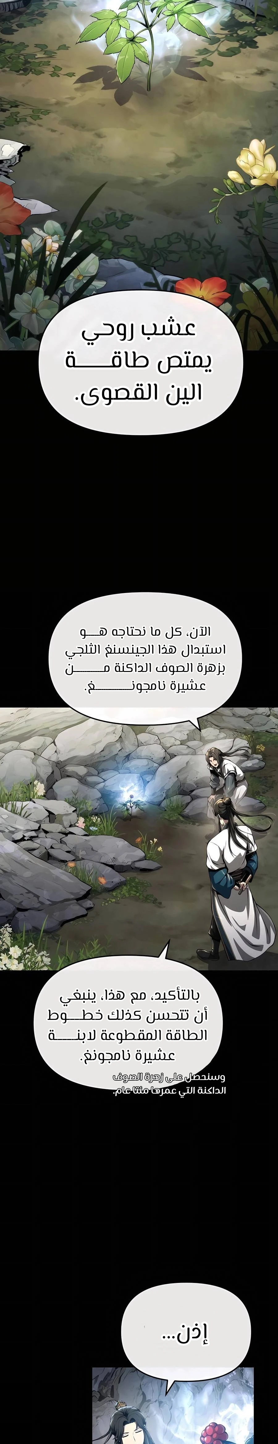 الصفحة 9