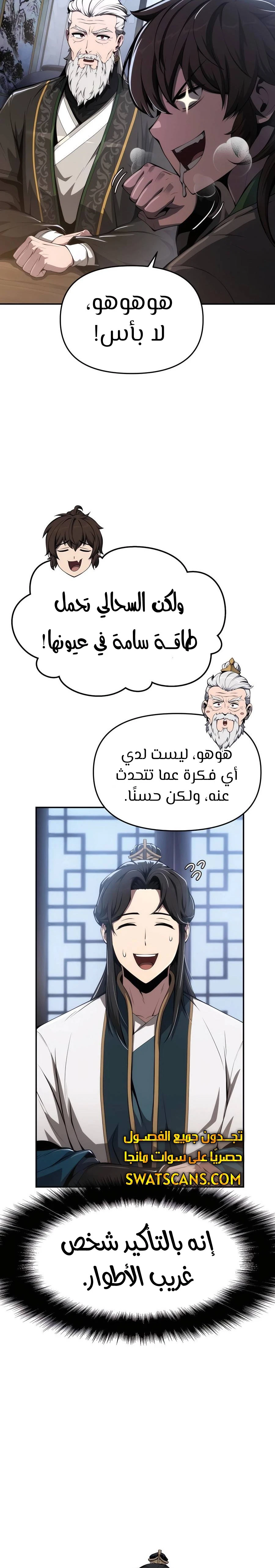 الصفحة 18
