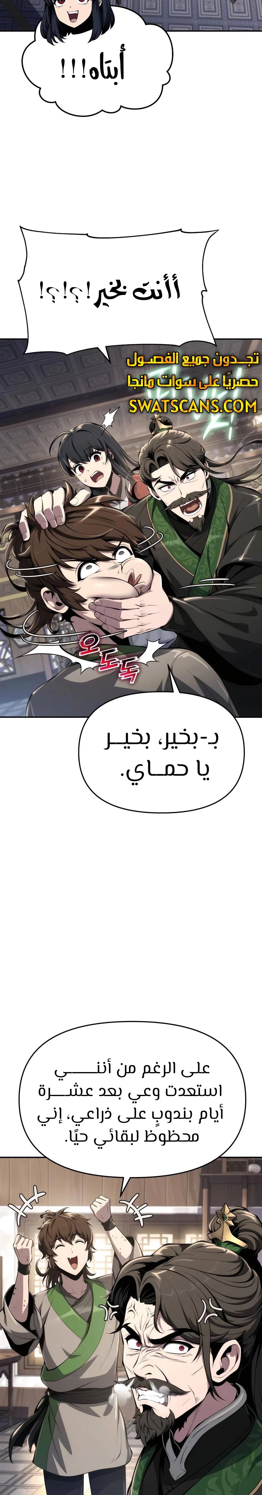 الصفحة 21