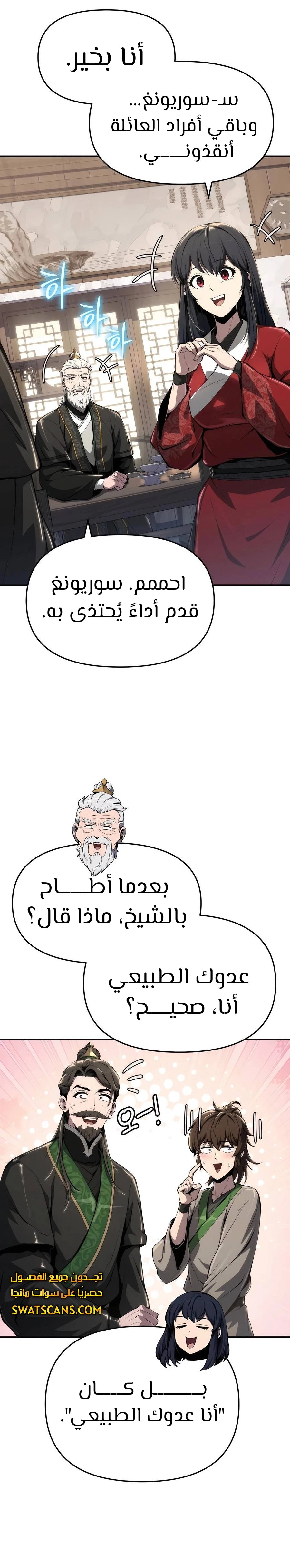 الصفحة 23