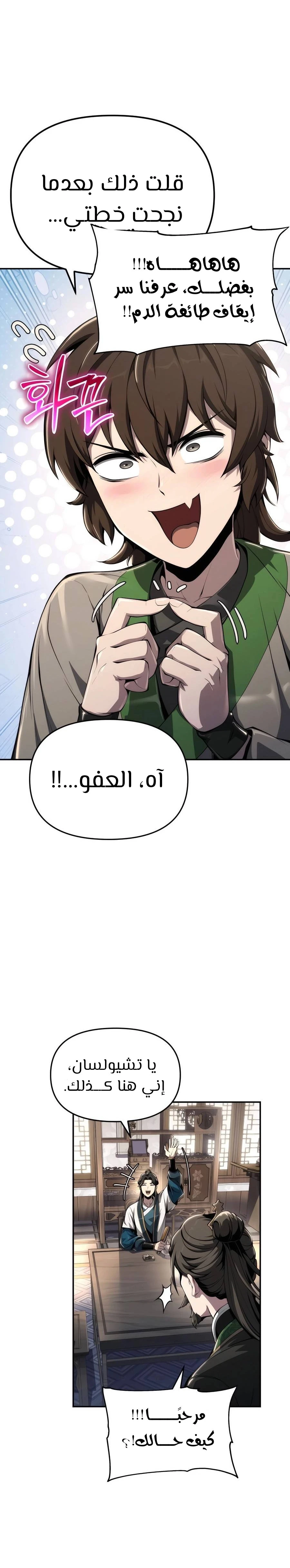 الصفحة 24