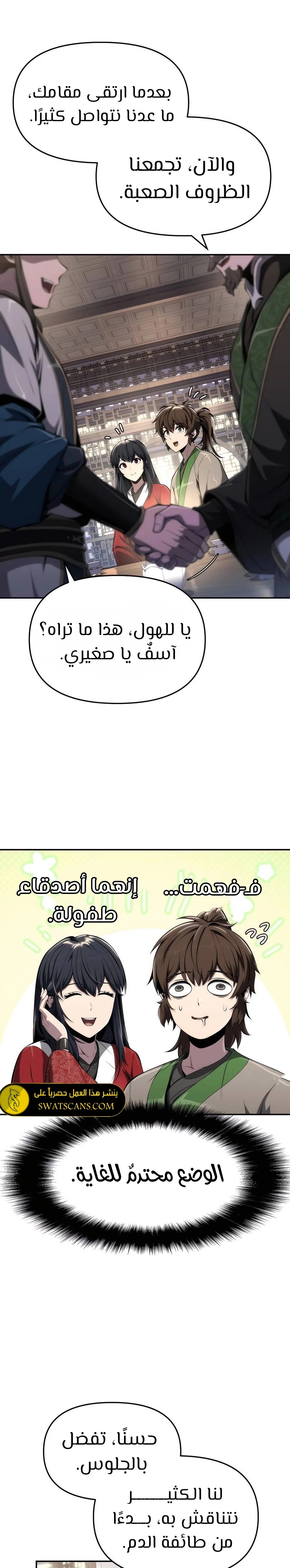 الصفحة 25