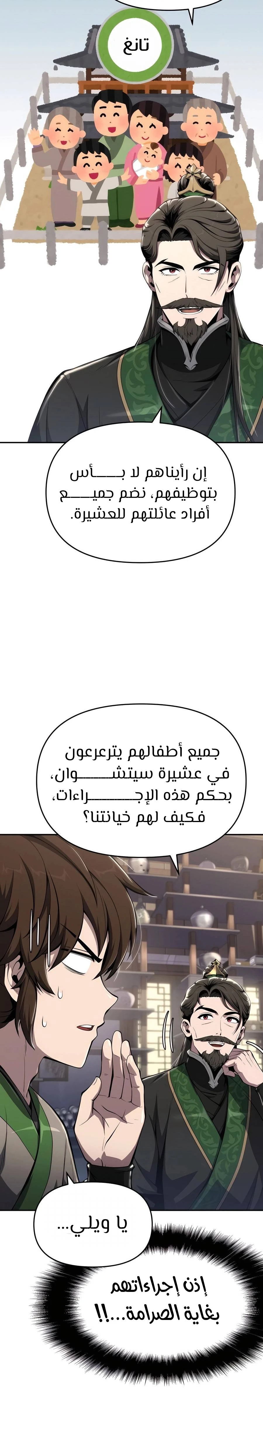 الصفحة 32