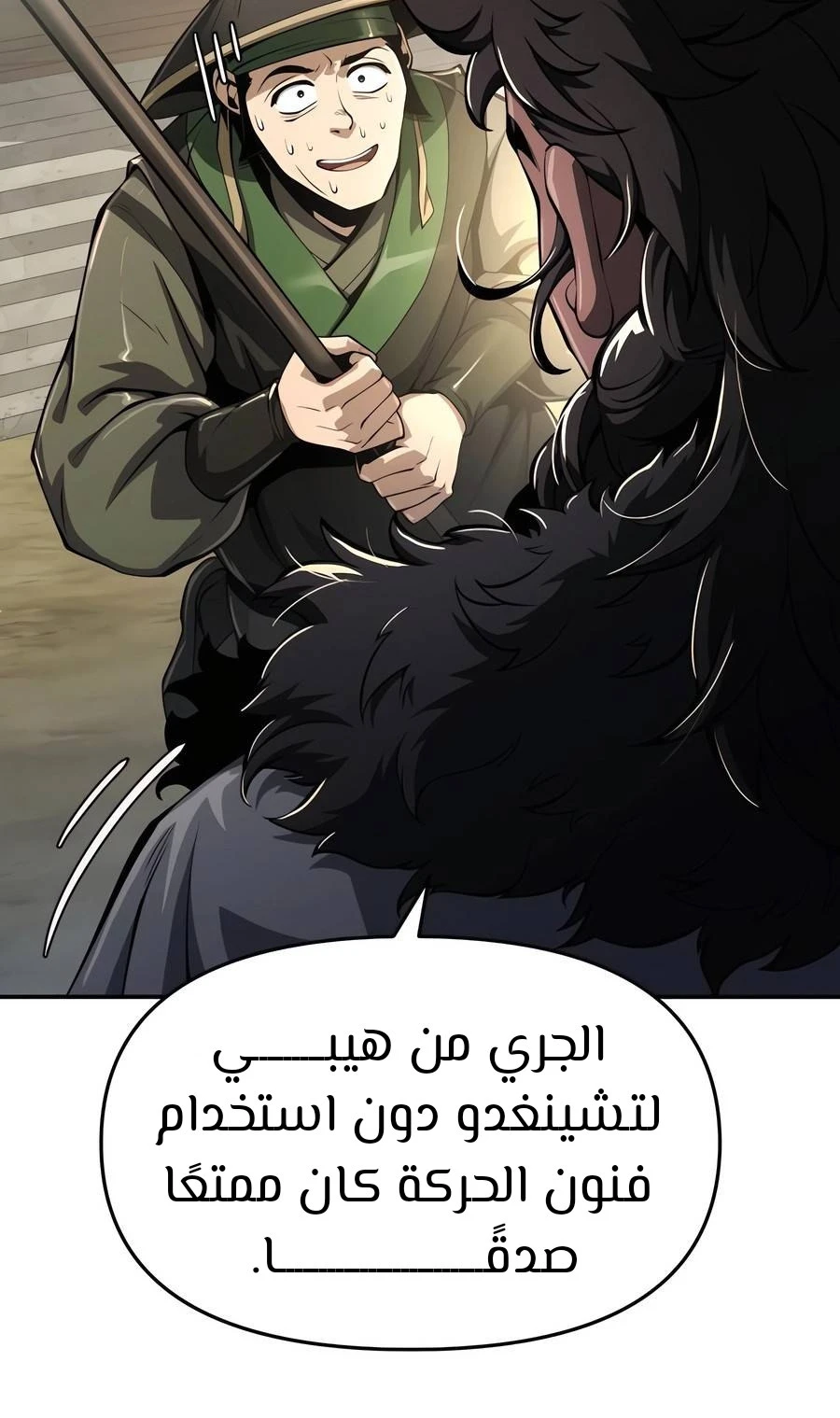 الصفحة 38