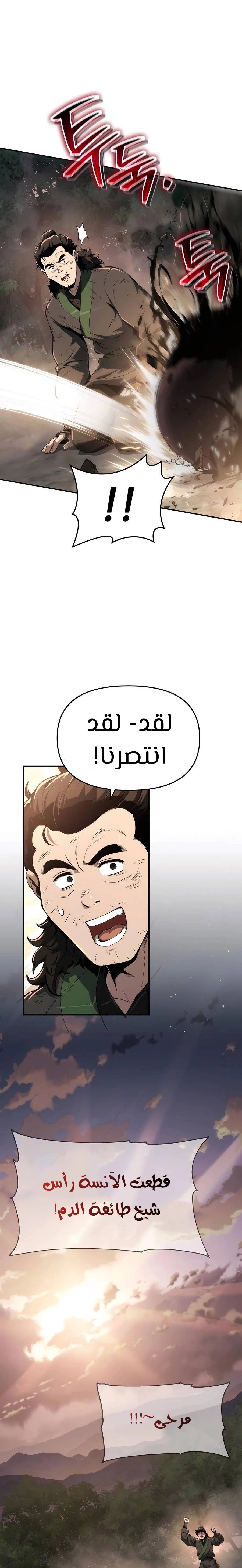 الصفحة 8