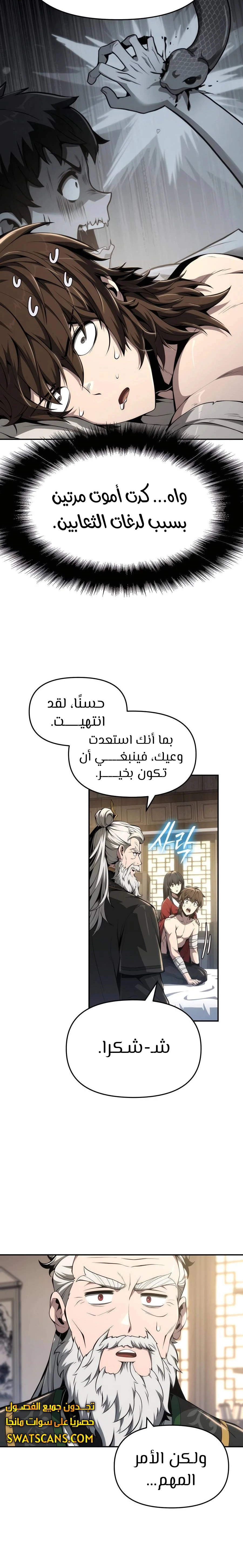 الصفحة 14