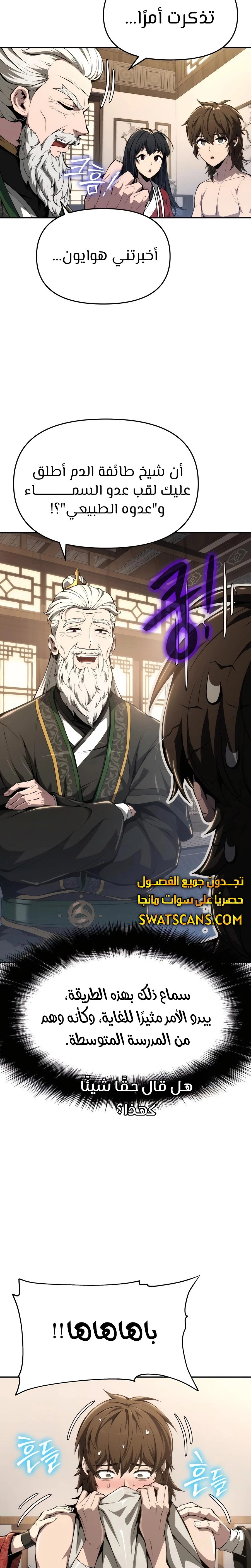 الصفحة 20