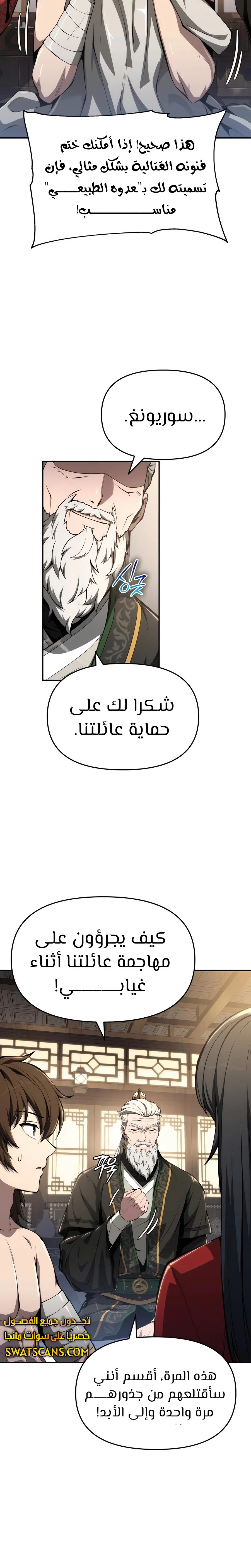الصفحة 21