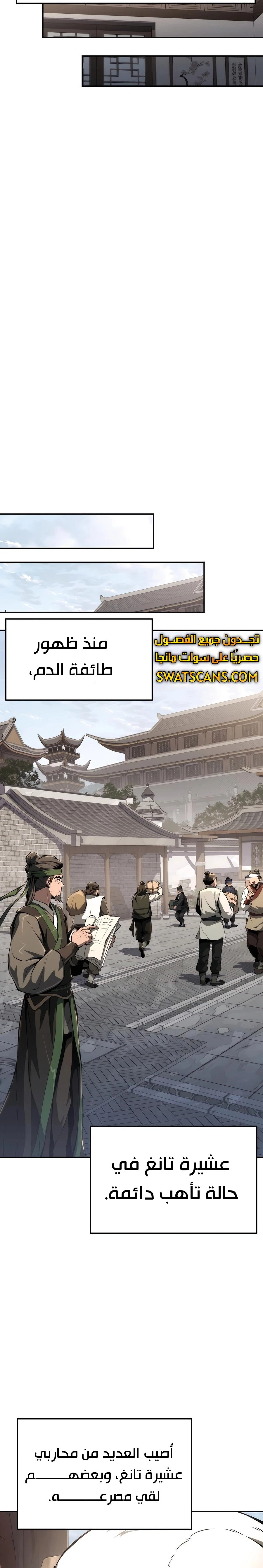 الصفحة 23