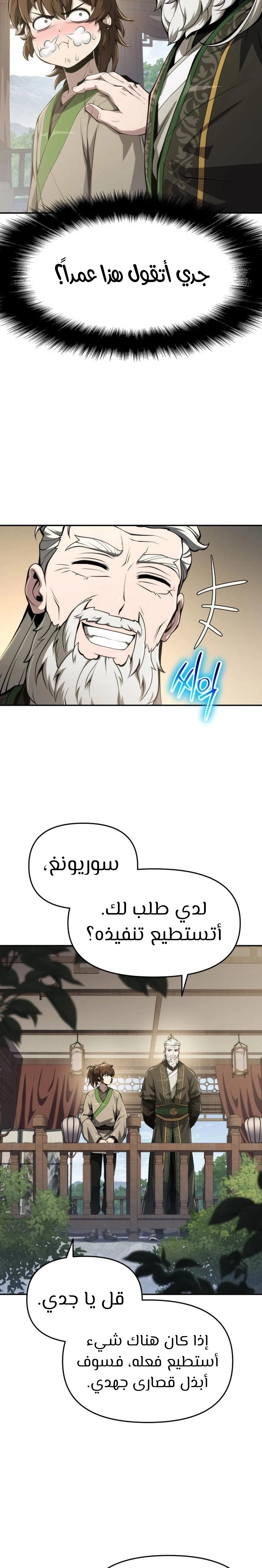 الصفحة 26