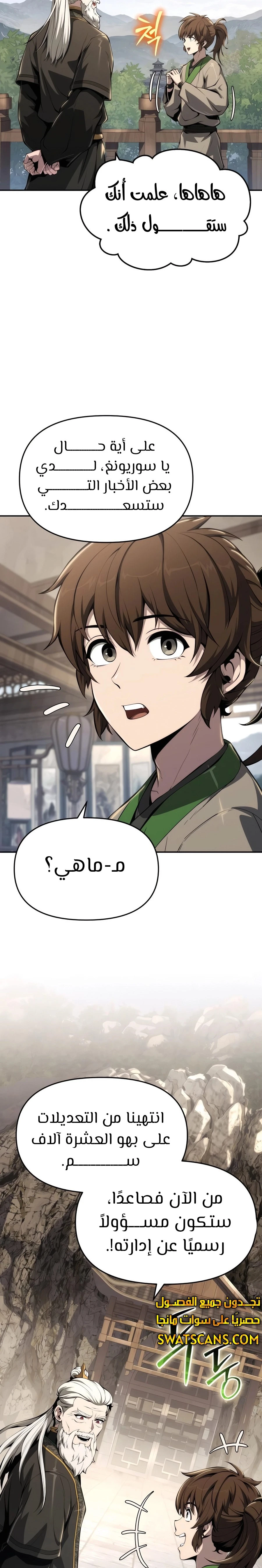 الصفحة 28