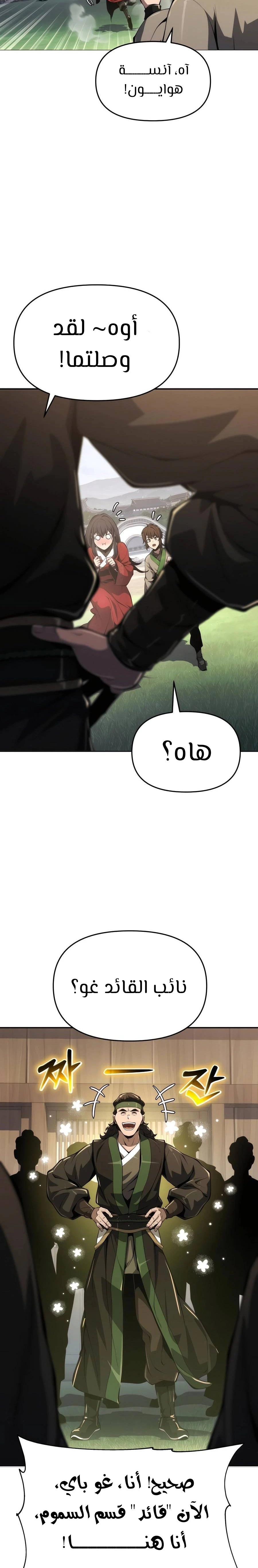 الصفحة 34